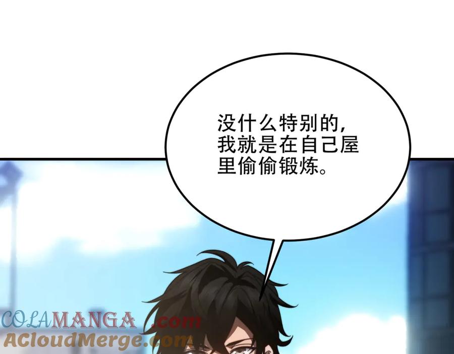 《我在末世给别人升级》第22话 混沌脉冲干扰装置 第89页