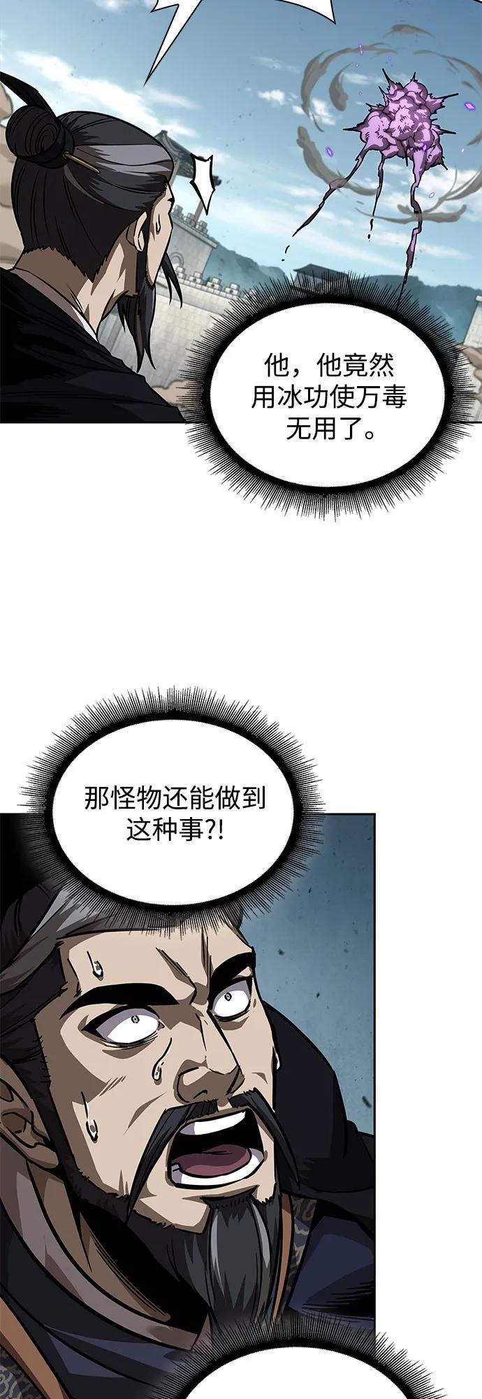 《某天成为魔神》232. 第80章 天魔再临（2） 第36页