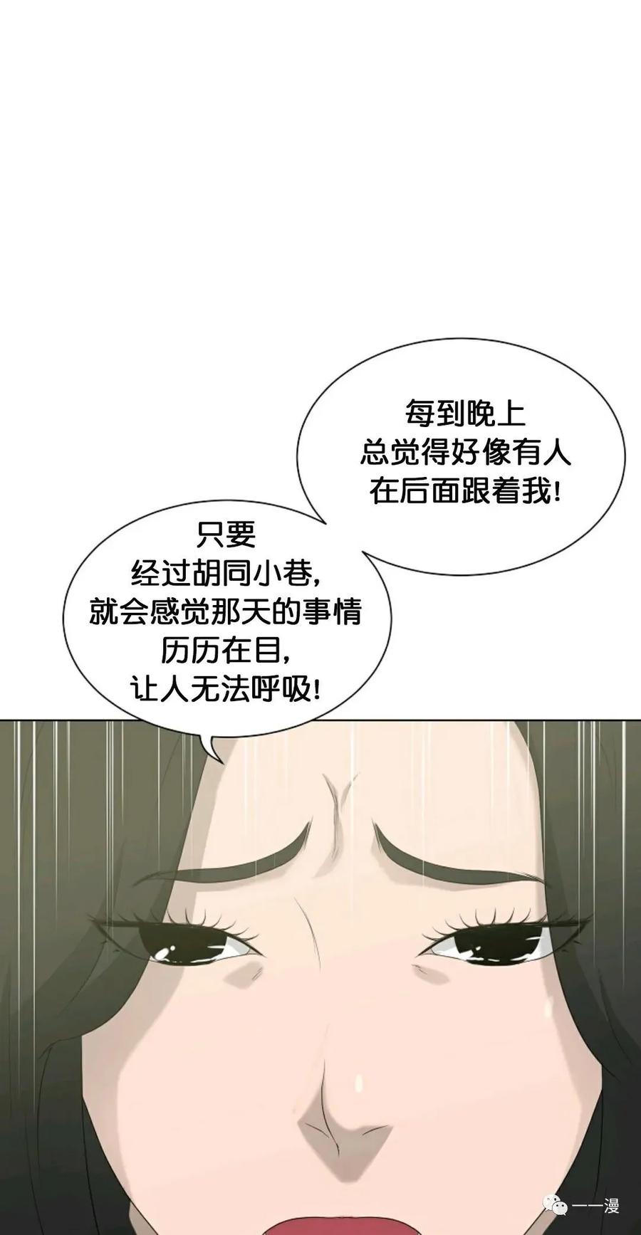 《触发人生》24 第35页