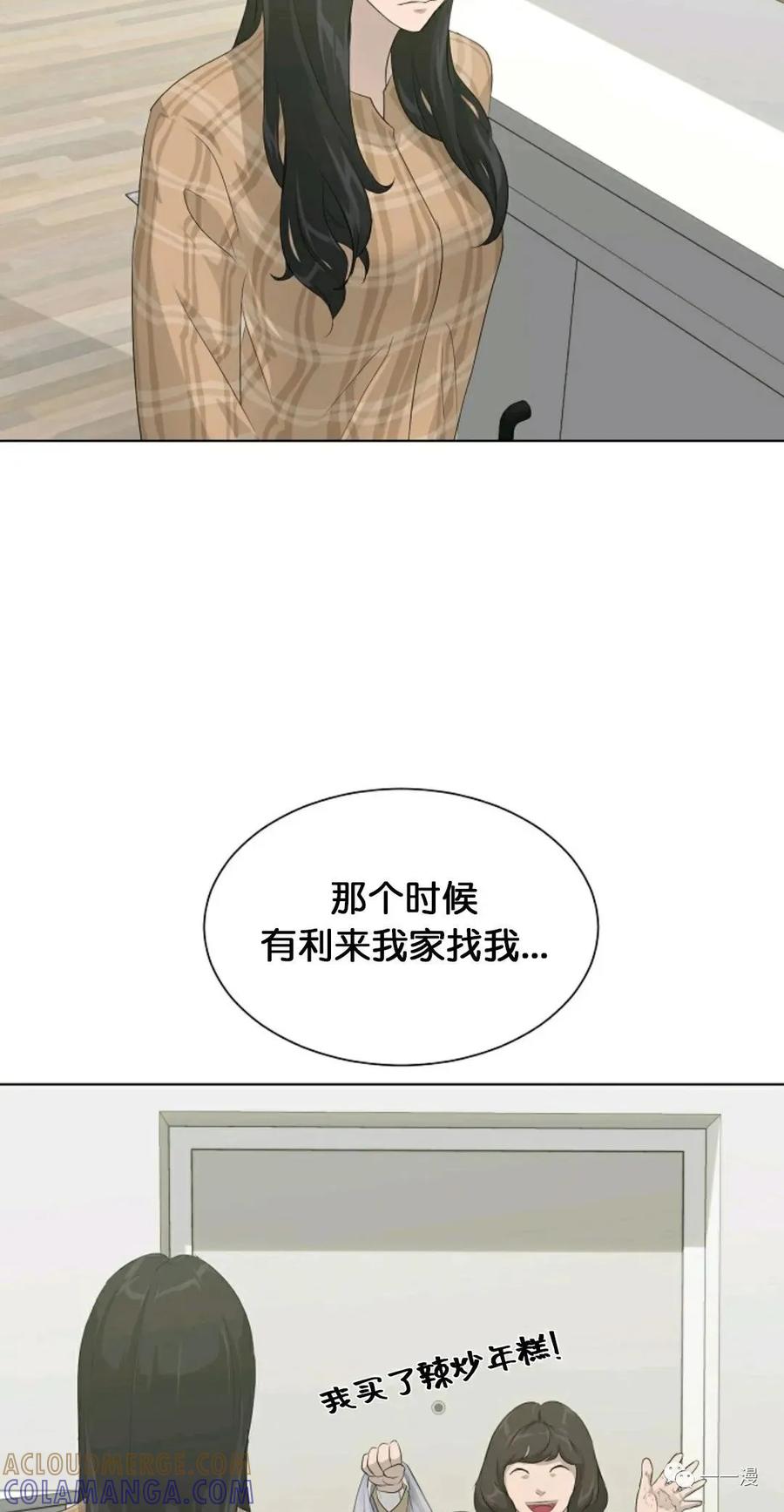 《触发人生》24 第37页
