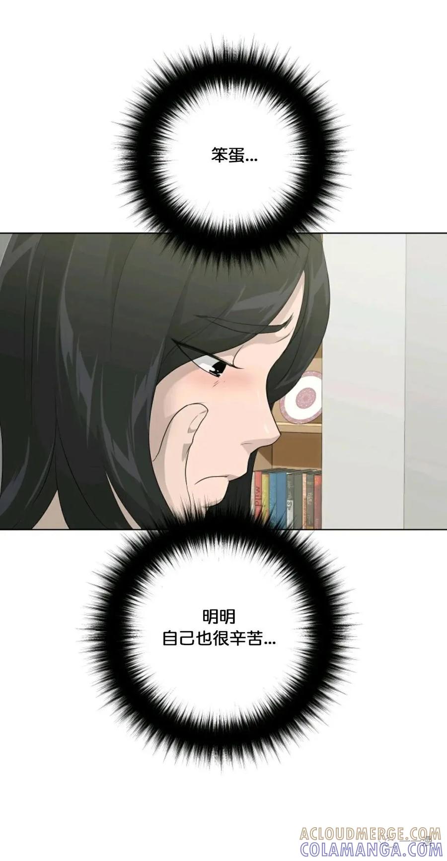 《触发人生》24 第40页