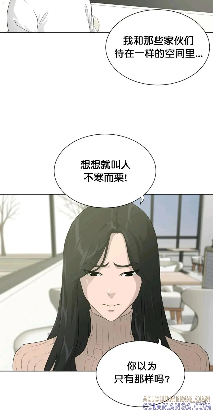 《触发人生》24 第34页
