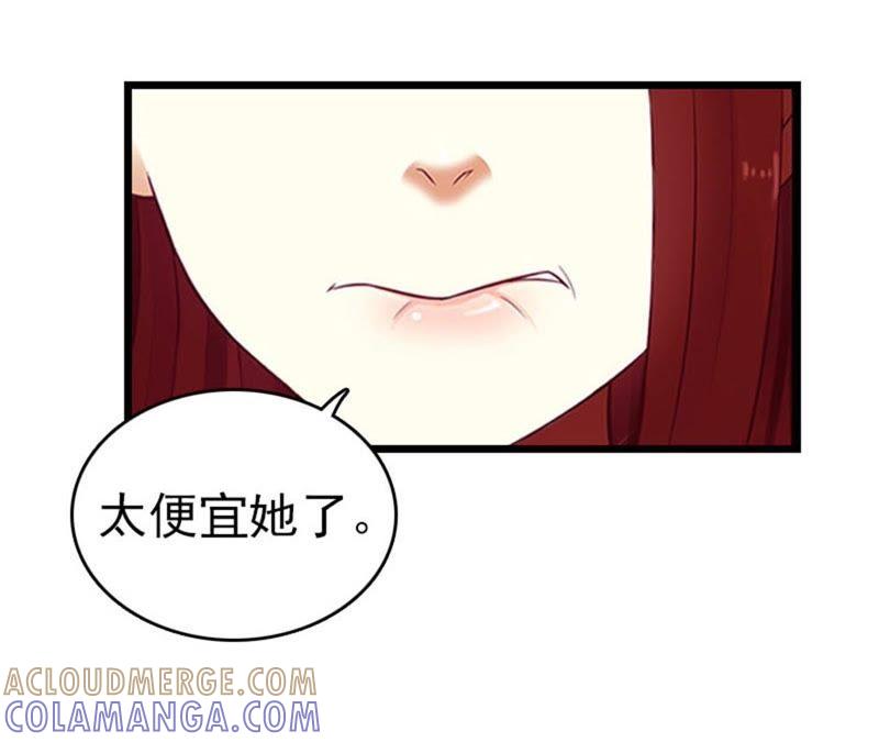 《豪门危情：黑心总裁别乱来》言漫的报应 第13页
