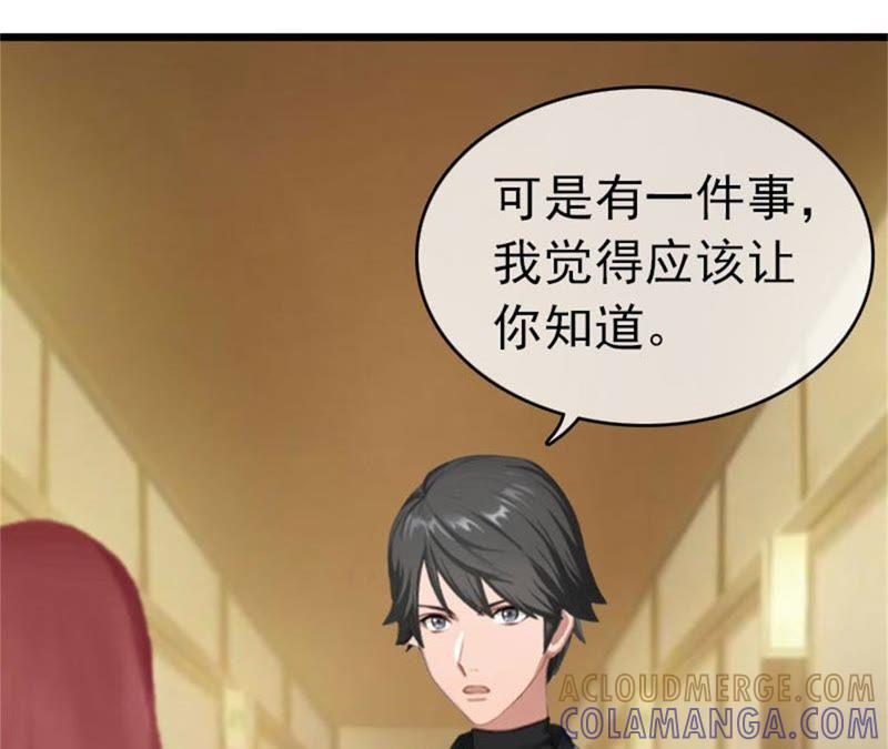 《豪门危情：黑心总裁别乱来》言漫的报应 第16页