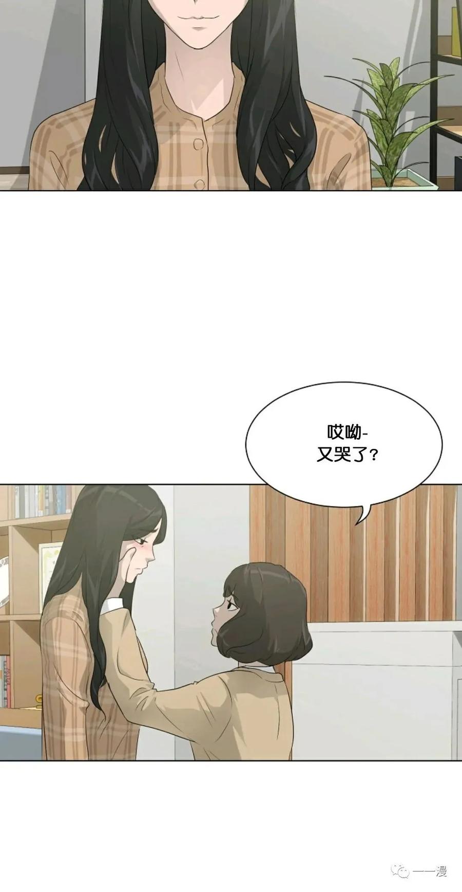 《触发人生》24 第39页