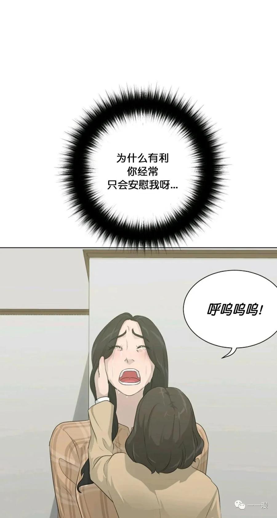 《触发人生》24 第41页