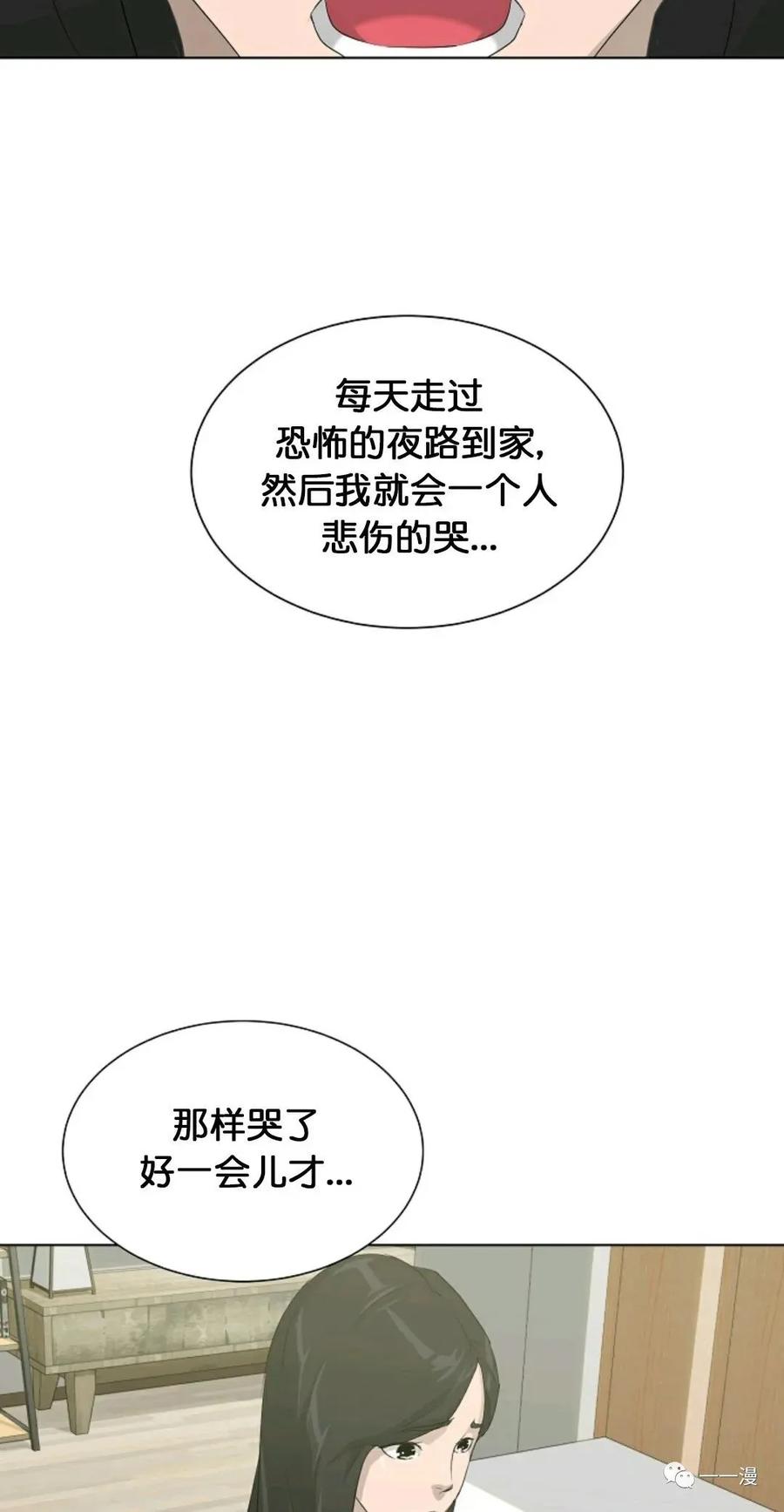 《触发人生》24 第36页