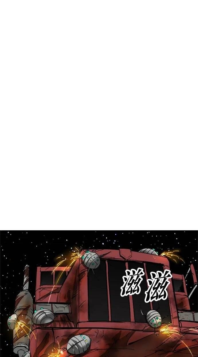 《宇宙天魔 3077》第25话 第107页