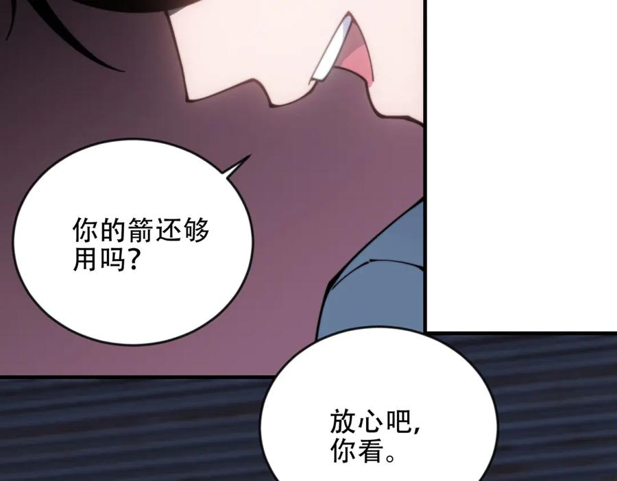 《我在末世给别人升级》第25话 现场进化中 第140页