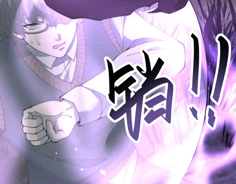 《我在末世给别人升级》第25话 现场进化中 第124页