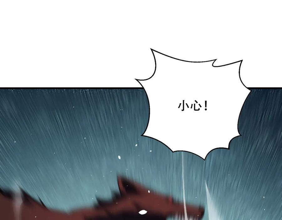 《我在末世给别人升级》第25话 现场进化中 第119页