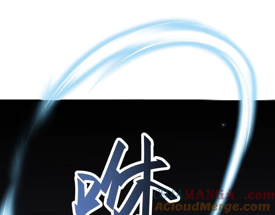 《我在末世给别人升级》第25话 现场进化中 第145页