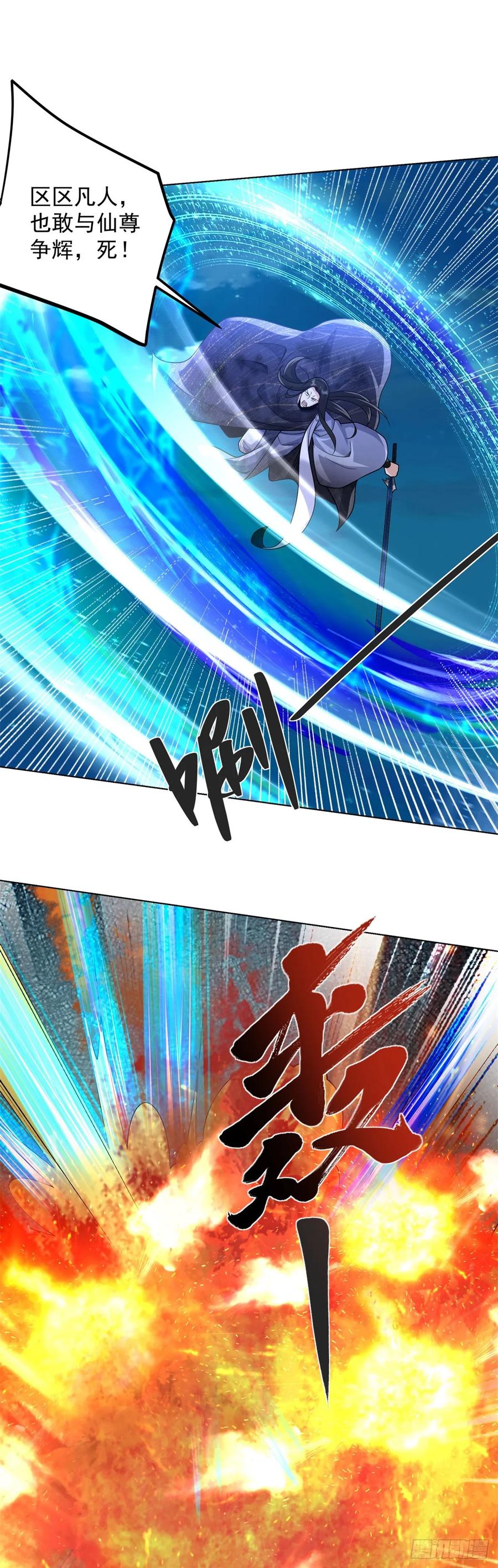 大反派 第264话 你不必如此 第2页