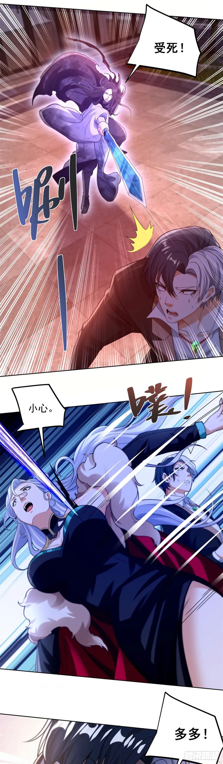大反派 第264话 你不必如此 第16页