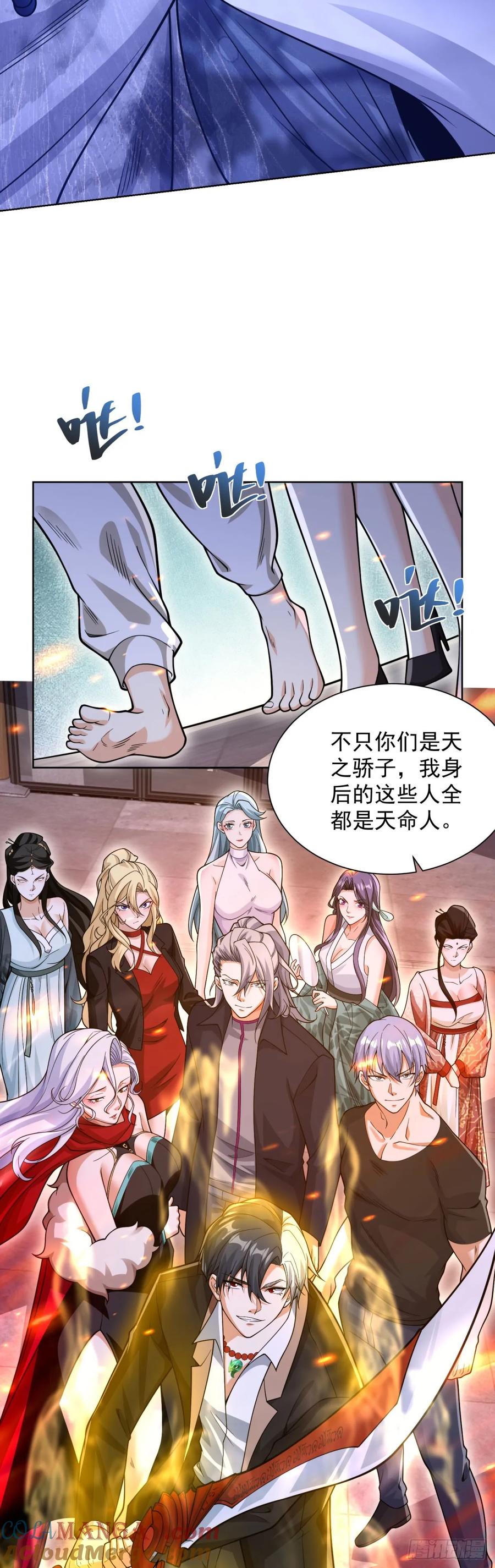 大反派 第264话 你不必如此 第11页