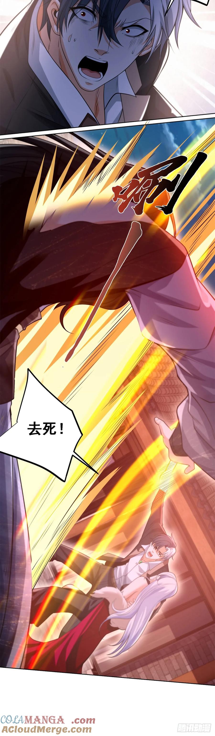 大反派 第264话 你不必如此 第17页
