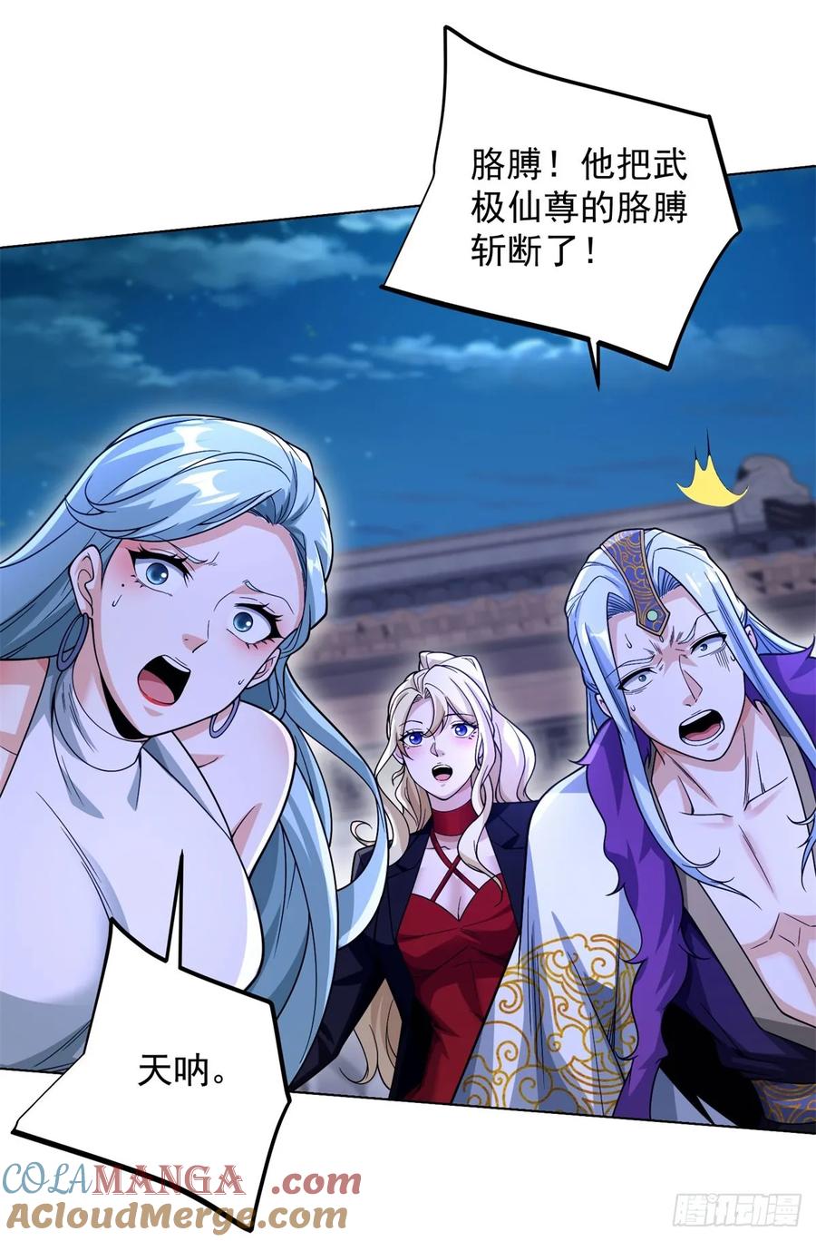 大反派 第264话 你不必如此 第7页