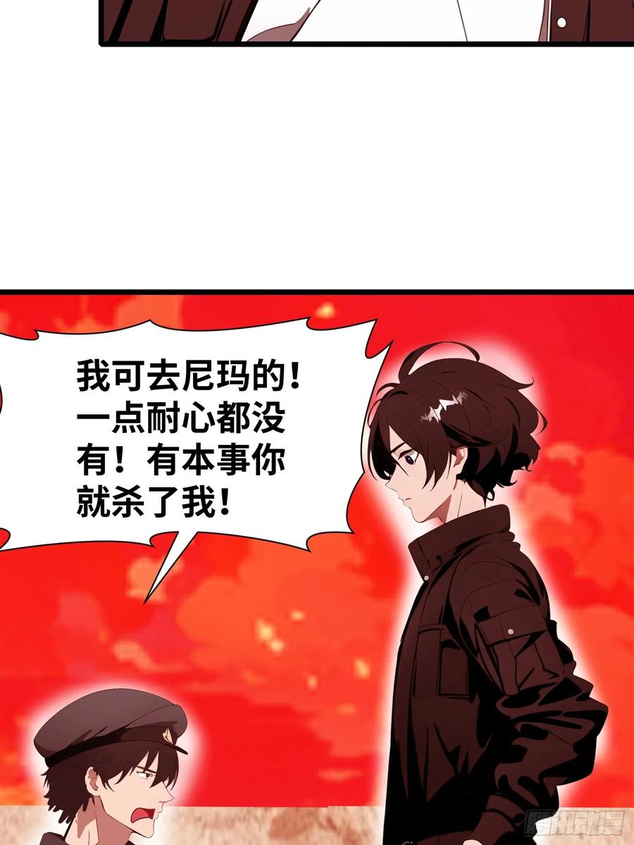 《末日独行：我的黑暗契约》26 赢两次就叫双赢 第11页