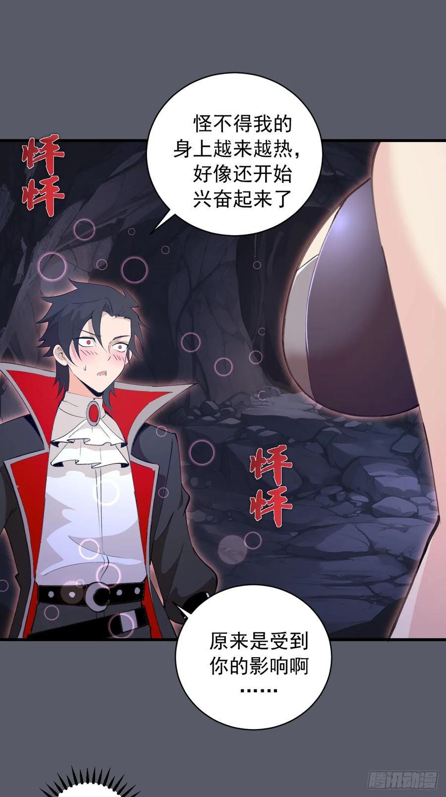 《我靠后宫征服世界》第38话：请奖励我吧！ 第2页