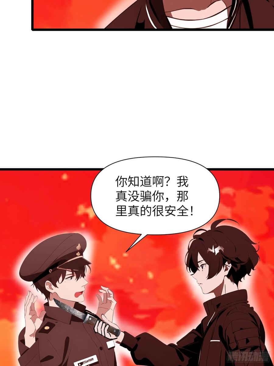 《末日独行：我的黑暗契约》26 赢两次就叫双赢 第5页