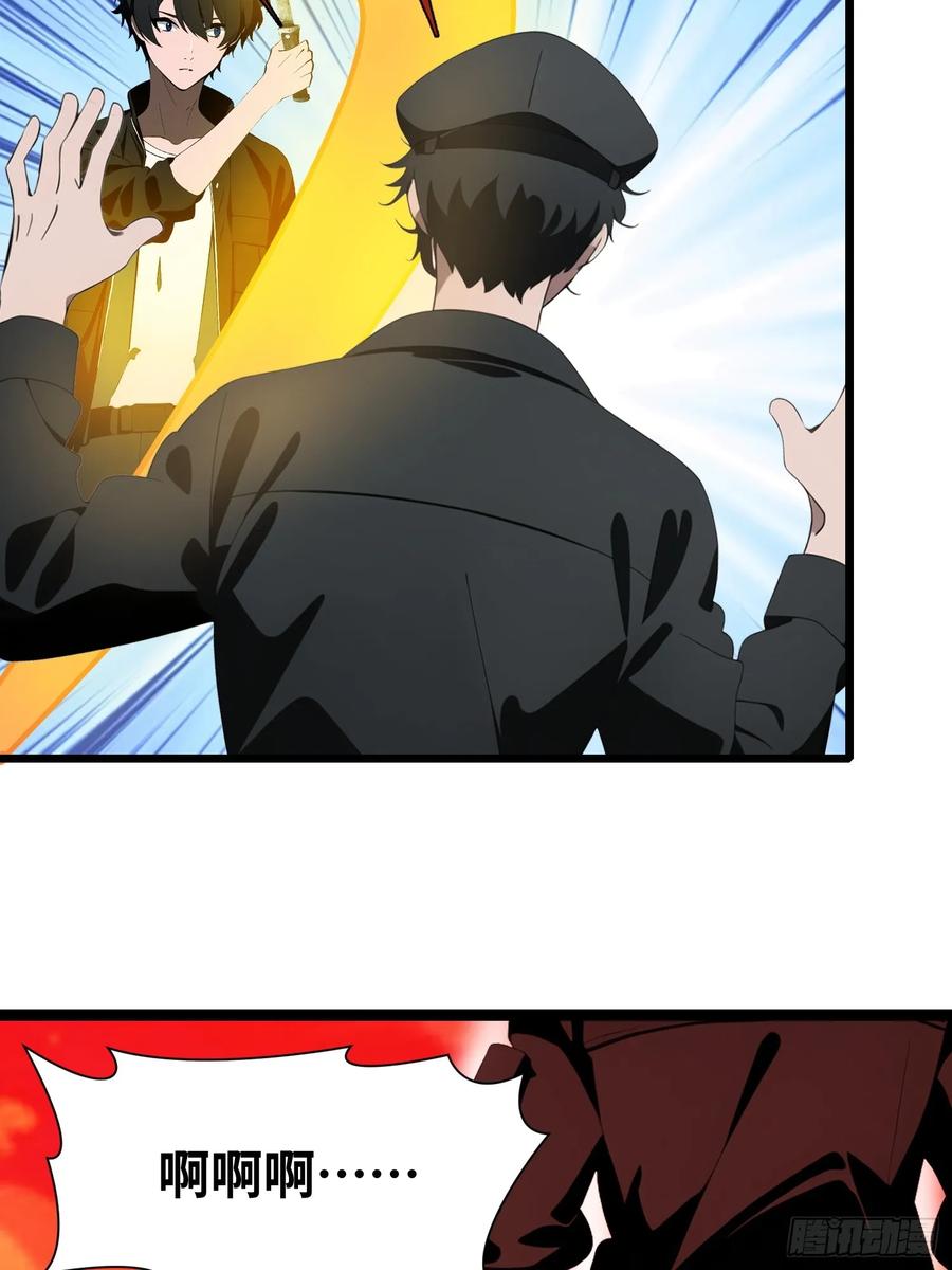 《末日独行：我的黑暗契约》26 赢两次就叫双赢 第8页