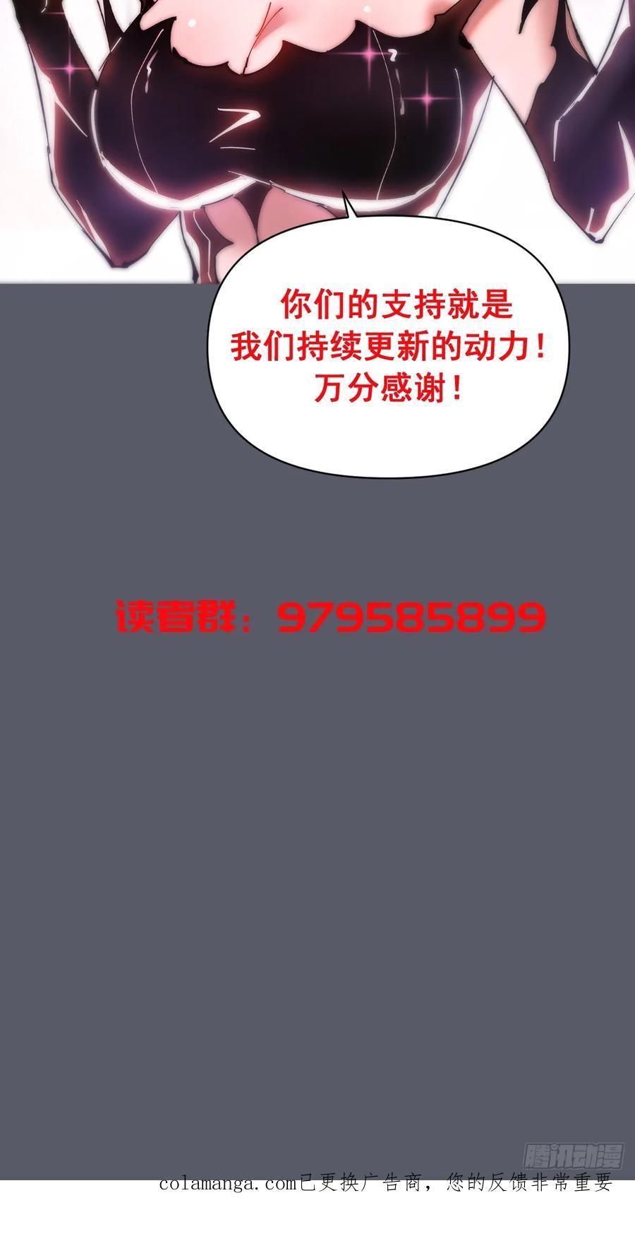 《我靠后宫征服世界》第38话：请奖励我吧！ 第44页