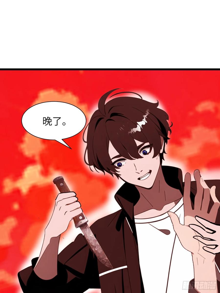 《末日独行：我的黑暗契约》26 赢两次就叫双赢 第17页