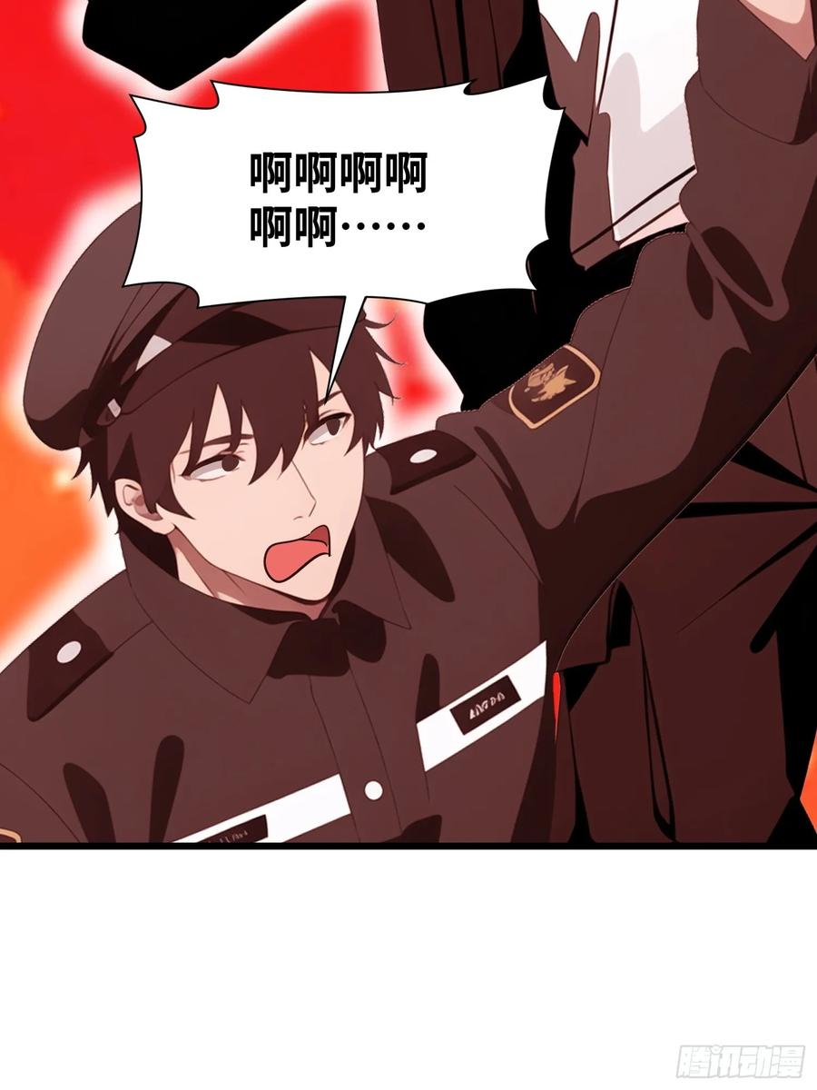 《末日独行：我的黑暗契约》26 赢两次就叫双赢 第18页