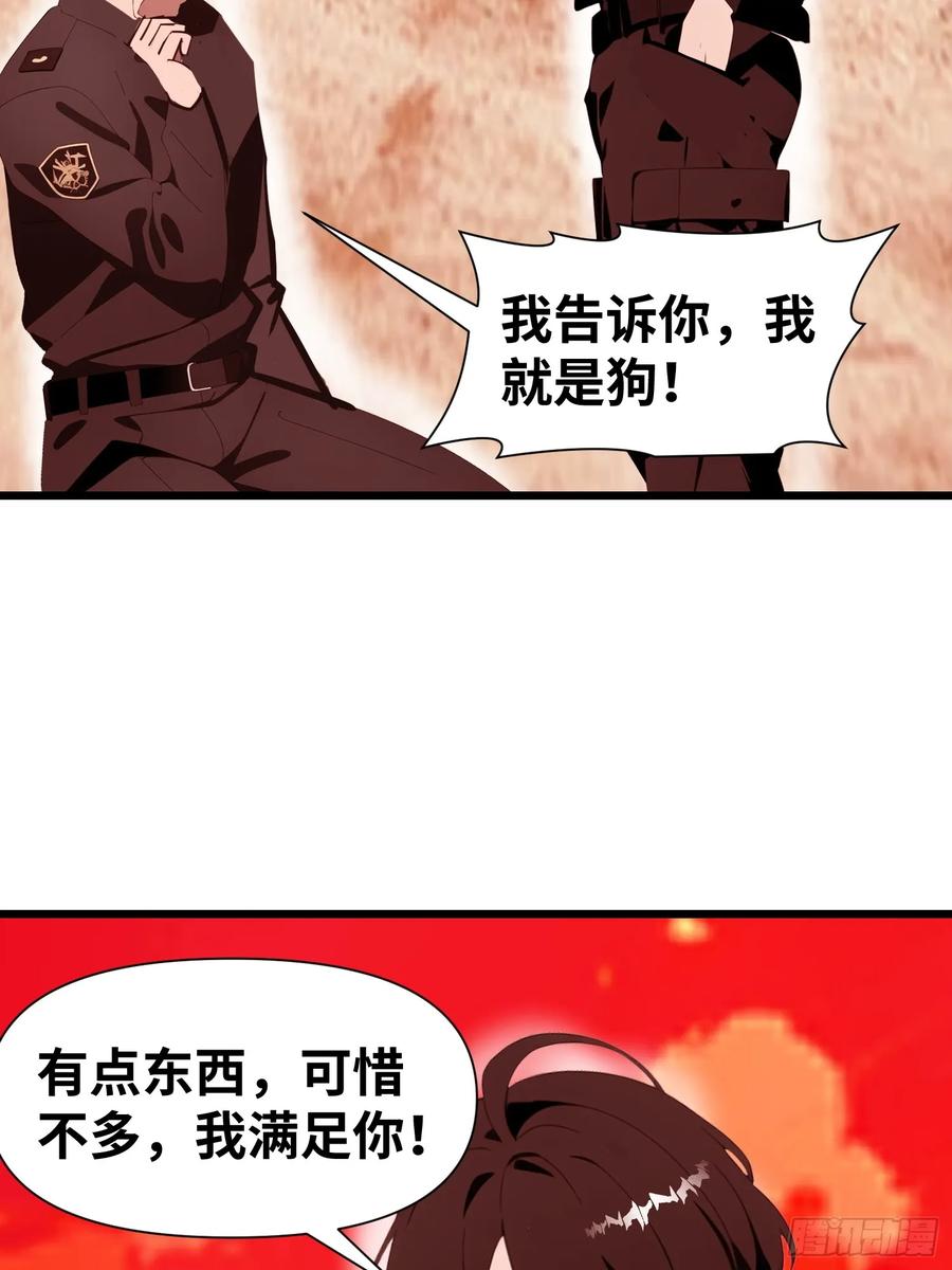 《末日独行：我的黑暗契约》26 赢两次就叫双赢 第12页