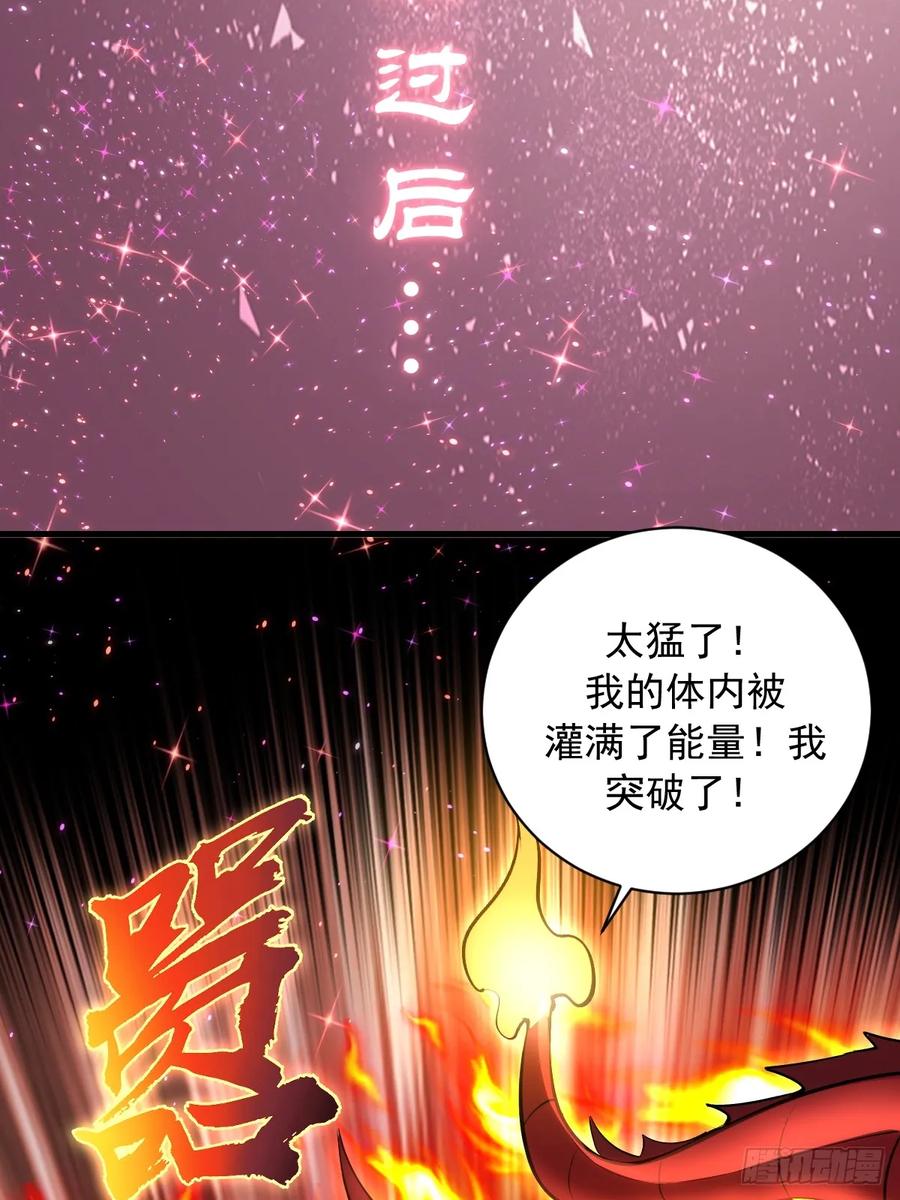 《我靠后宫征服世界》第38话：请奖励我吧！ 第22页