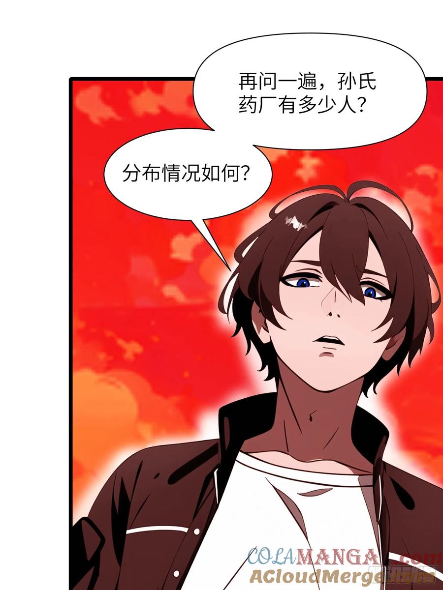 《末日独行：我的黑暗契约》26 赢两次就叫双赢 第10页