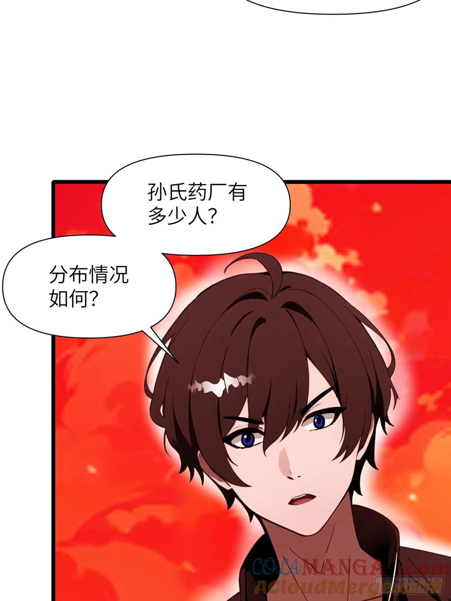 《末日独行：我的黑暗契约》26 赢两次就叫双赢 第4页