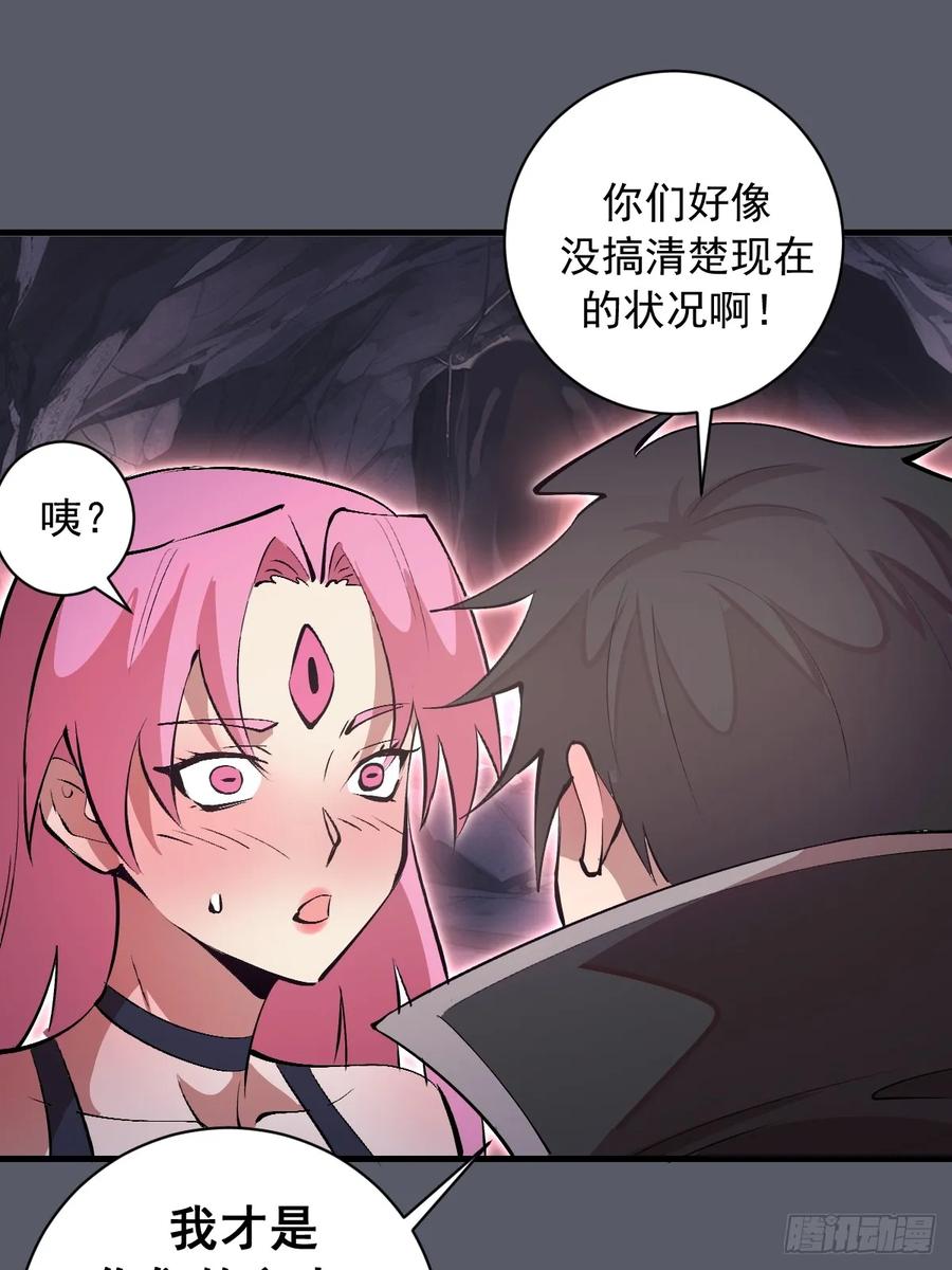 《我靠后宫征服世界》第38话：请奖励我吧！ 第12页