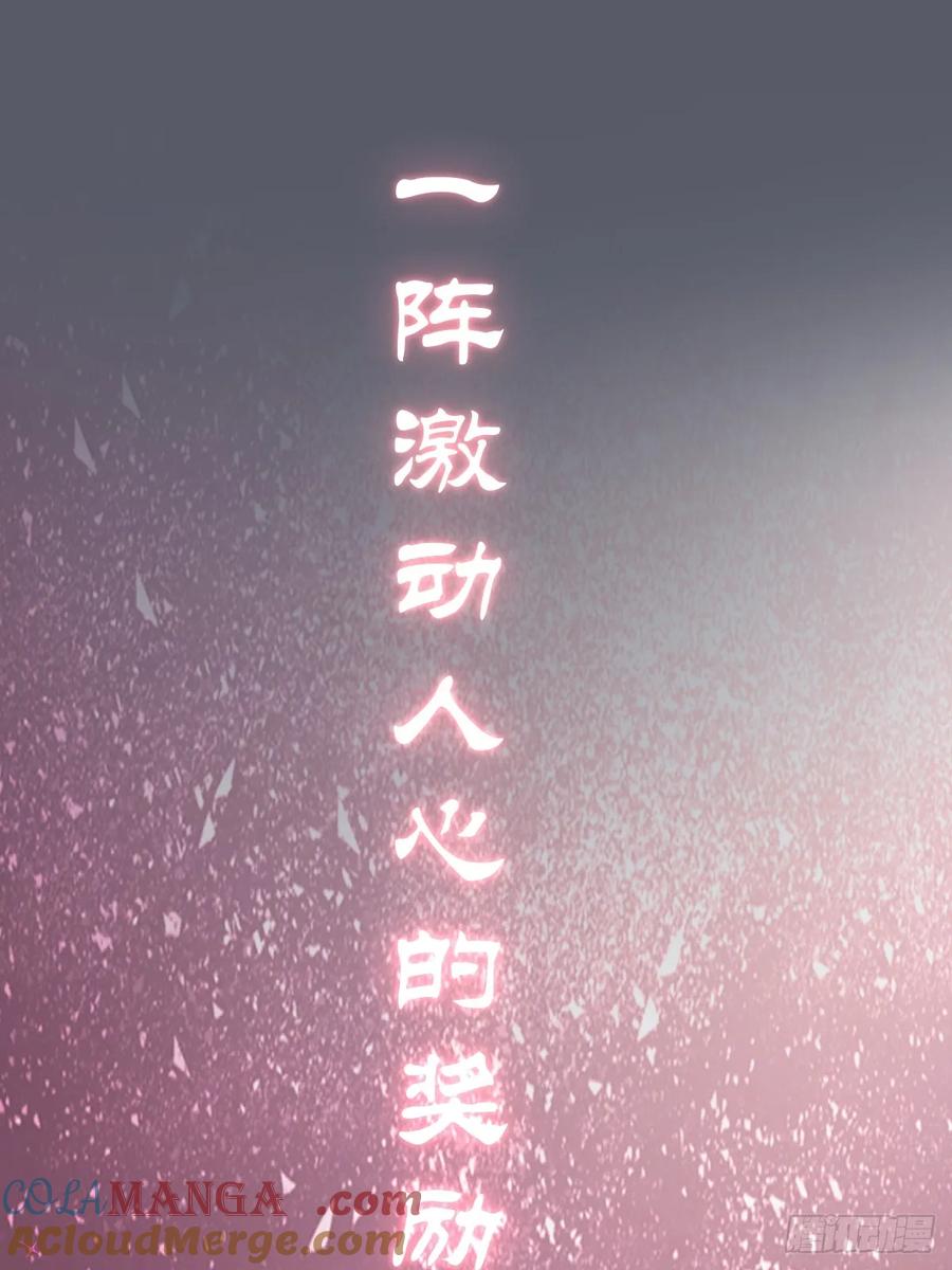 《我靠后宫征服世界》第38话：请奖励我吧！ 第21页