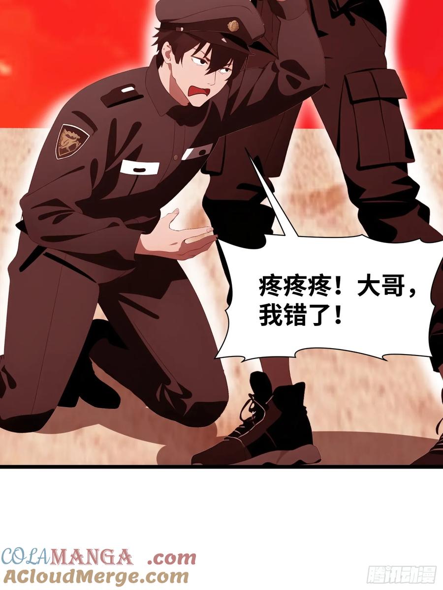 《末日独行：我的黑暗契约》26 赢两次就叫双赢 第16页