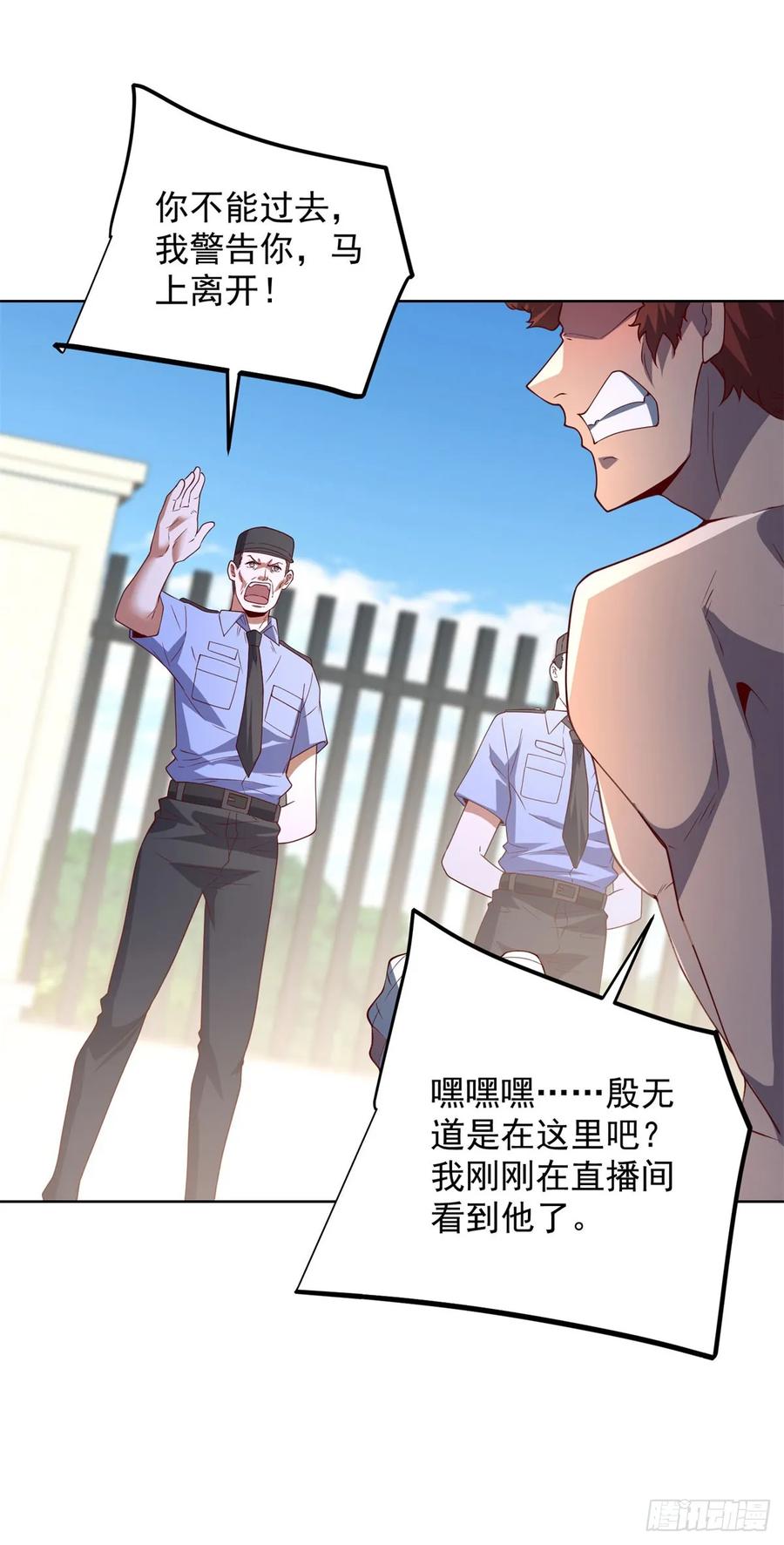 大反派 第268话 庄园的新主人 第22页