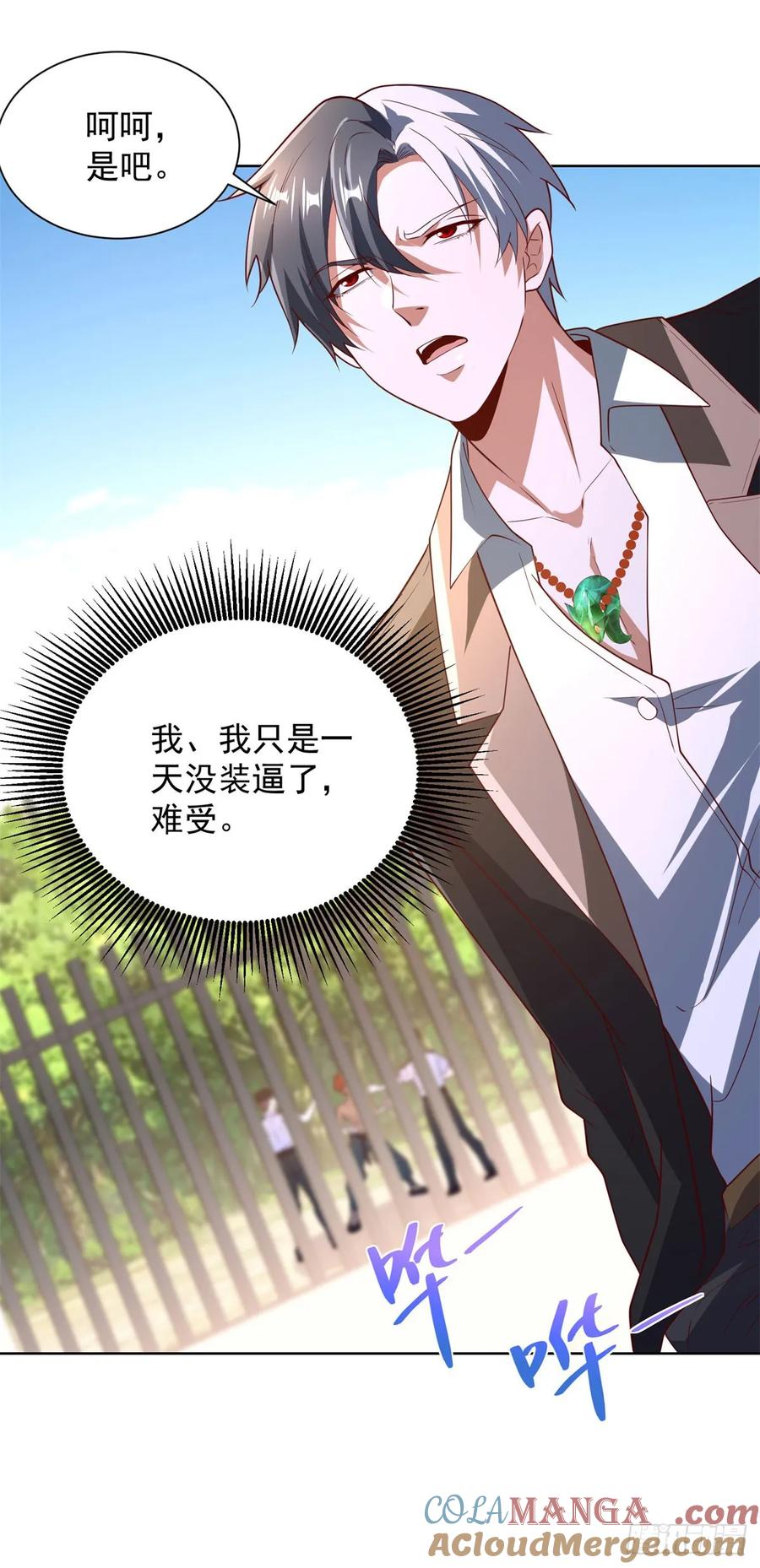 大反派 第268话 庄园的新主人 第21页