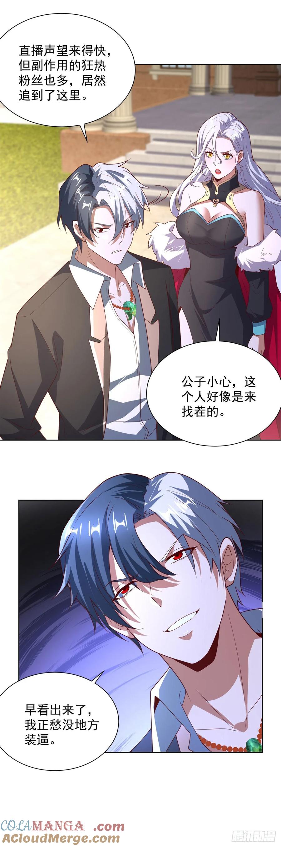 大反派 第268话 庄园的新主人 第23页