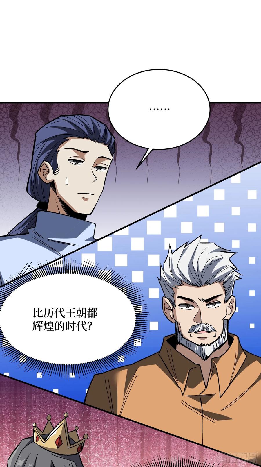 《我真不是反派大佬》第272话 遇事不决，找潘子！ 第6页
