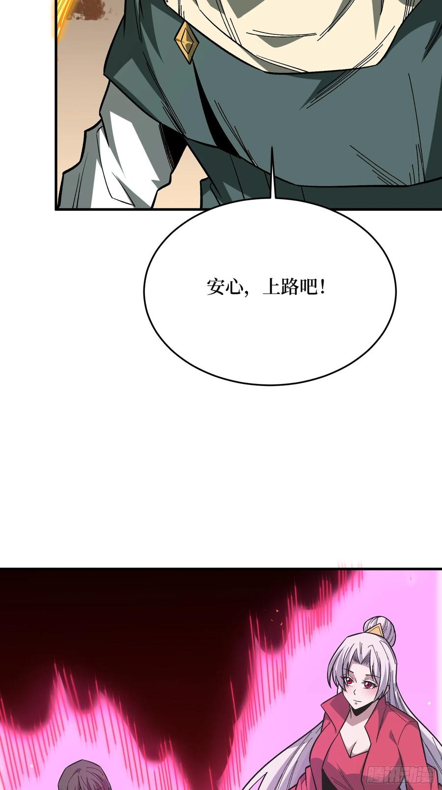 《我真不是反派大佬》第272话 遇事不决，找潘子！ 第8页