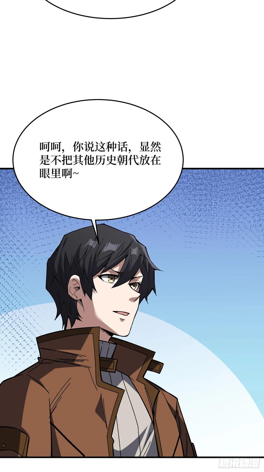 《我真不是反派大佬》第272话 遇事不决，找潘子！ 第5页