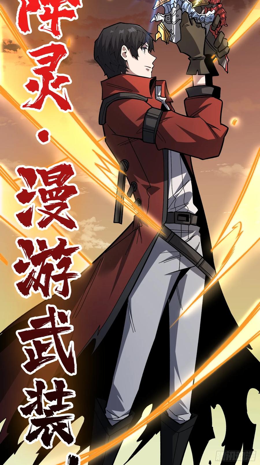 《我真不是反派大佬》第272话 遇事不决，找潘子！ 第12页