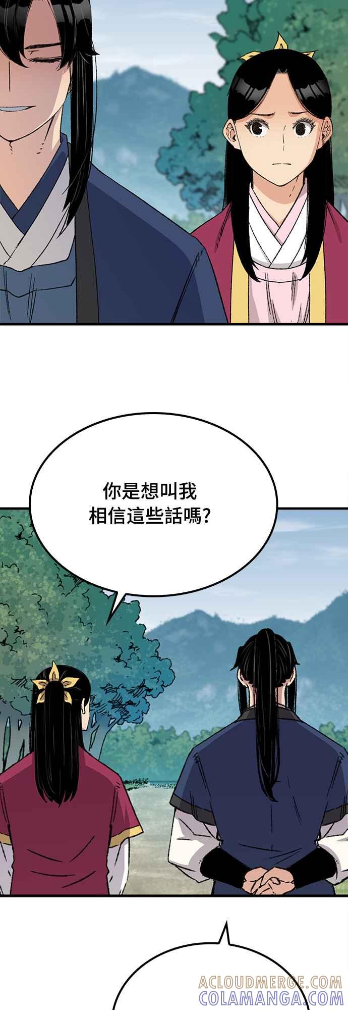 《还生天魔》第28话 第28页