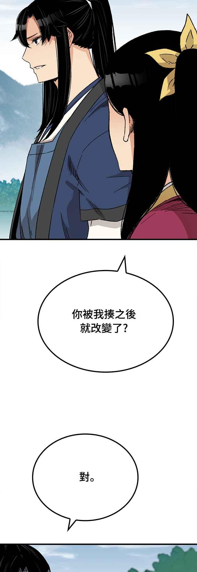 《还生天魔》第28话 第27页