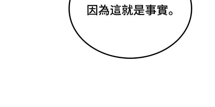 《还生天魔》第28话 第29页