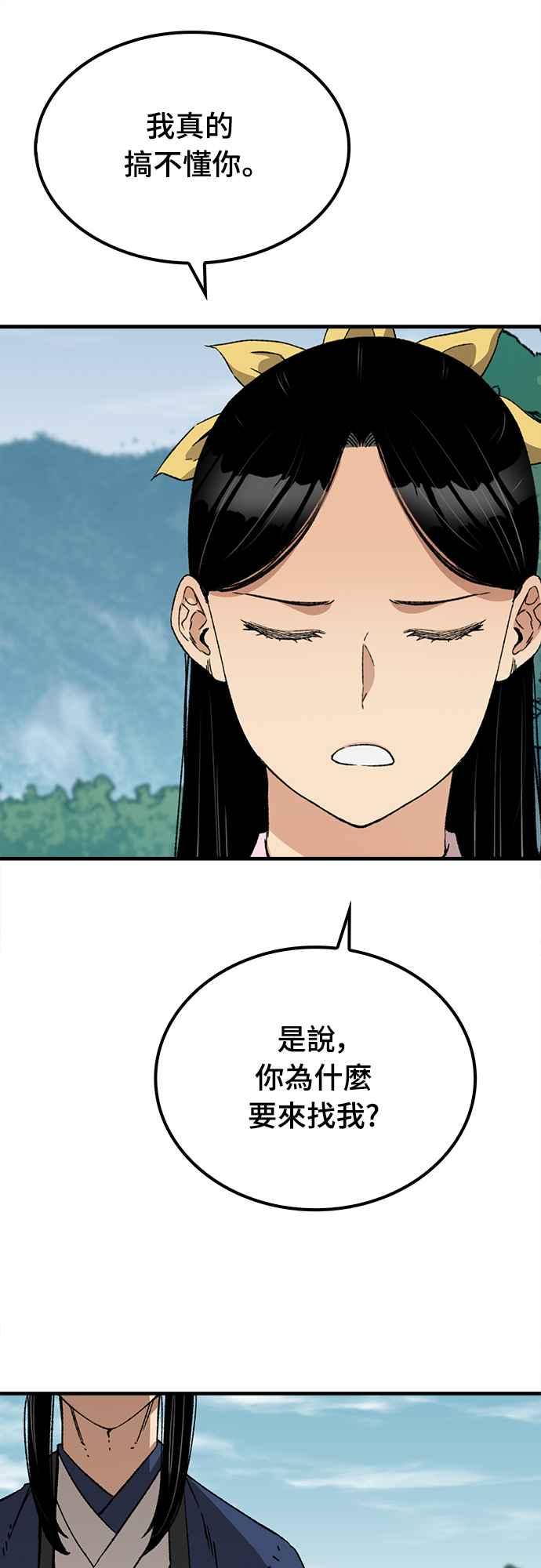 《还生天魔》第28话 第30页