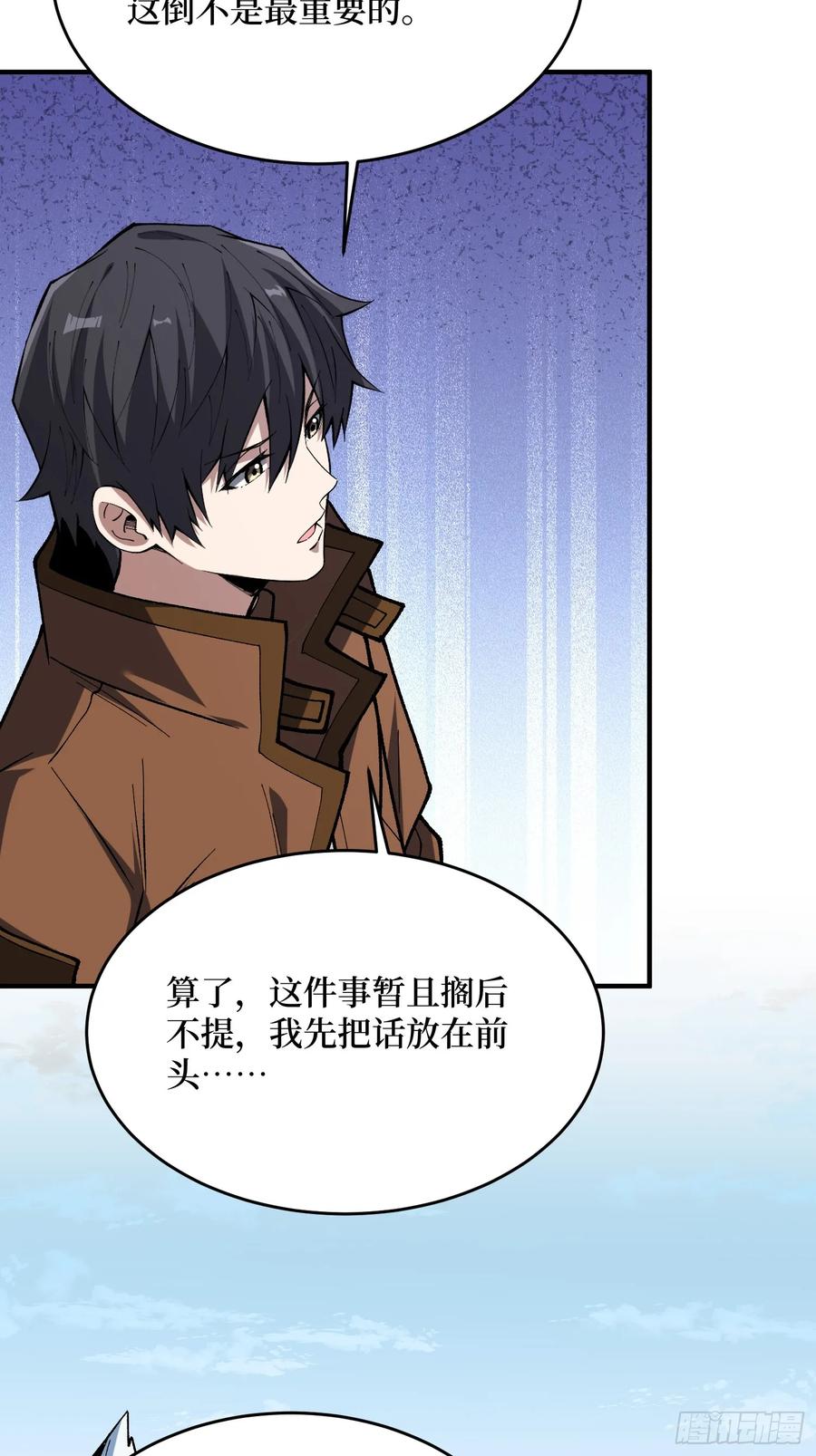 《我真不是反派大佬》第277话 我们就是“天灾” 第18页
