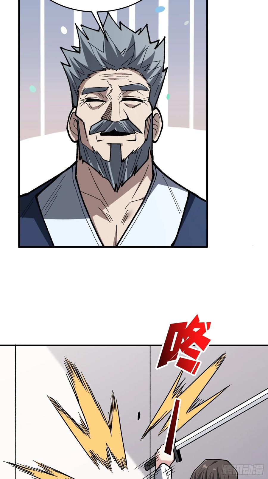 《我真不是反派大佬》第277话 我们就是“天灾” 第8页