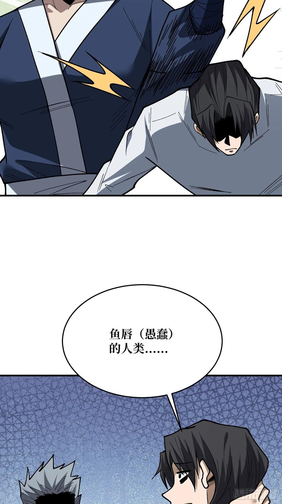 《我真不是反派大佬》第277话 我们就是“天灾” 第6页