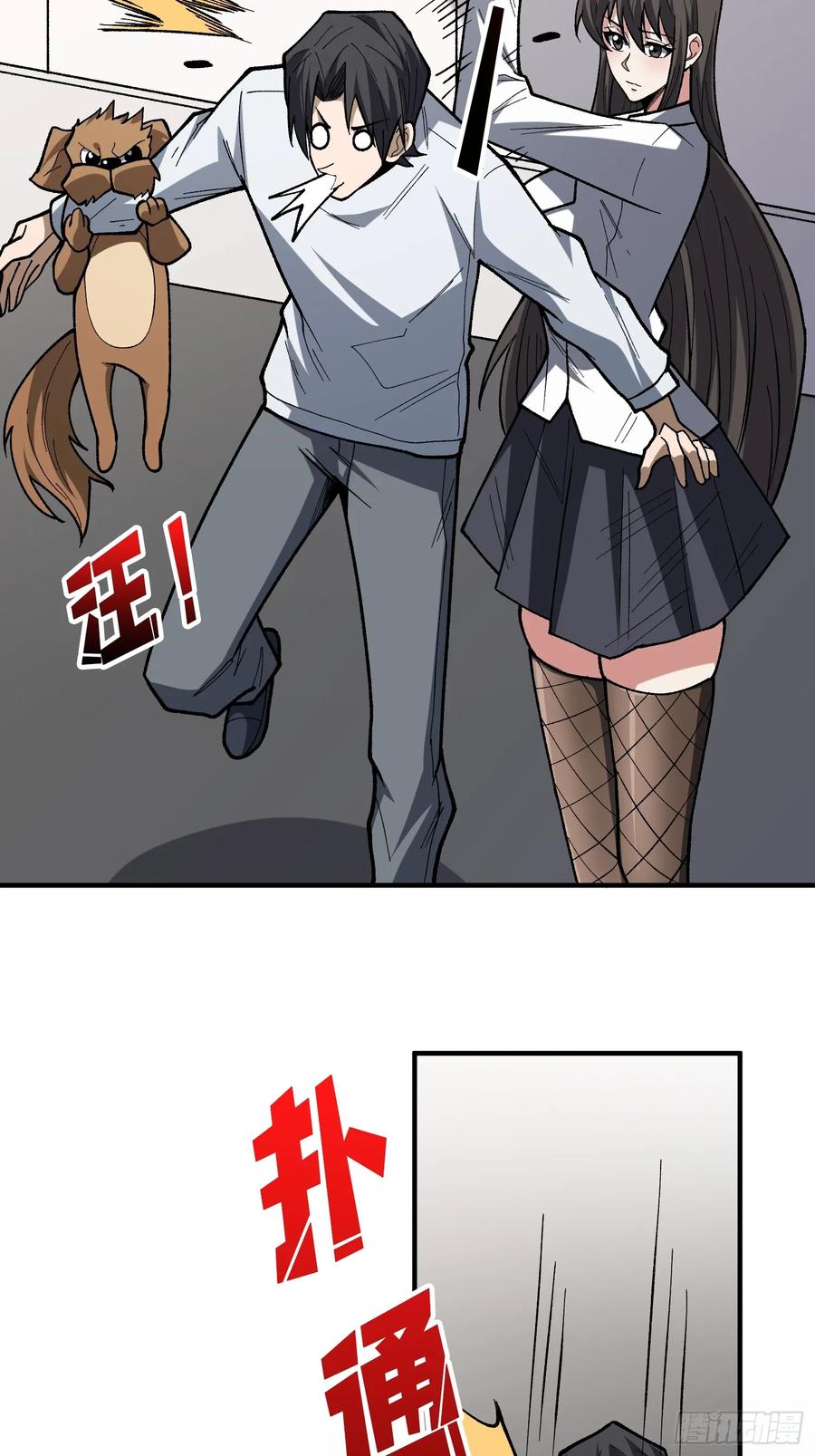 《我真不是反派大佬》第277话 我们就是“天灾” 第9页